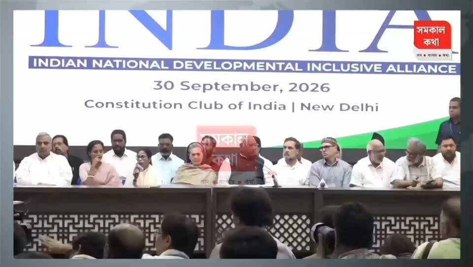 দিল্লিতে INDIA জোটের বৈঠকে মমতা-অভিষেক, যোগ দিলেন তৃণমূলের দুই শীর্ষ নেতা