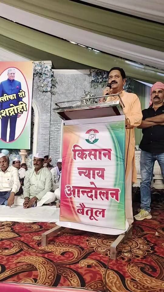 बैतूल में बदला सियासी मंच का अंदाज! नेताओं के लिए नहीं, किसानों के लिए सजा मंच… निलय डागा के फैसले ने खींचा सबका ध्यान
#Betul #बैतूल #MadhyaPradesh #मध्यप्रदेश #KisanNyay #किसानन्याय #KisanAndolan #किसानआंदोलन #Farmers #किसान #NilayDaga #निलयडागा #Congress #कांग्रेस #IndianNationalCongress #INC #RahulGandhi #PriyankaGandhi #MallikarjunKharge #BJP #भाजपा #BharatiyaJanataParty #BJP4MP #MadhyaPradeshCongress #MPPolitics #MPNews #BetulNews #BetulPolitics #किसान #अन्नदाता #KisanKiAwaaz #KisanAdhikar #किसानअधिकार #PoliticalNews #LatestNews #BreakingNews #ViralNews #ViralPost #Trending #NewsUpdate