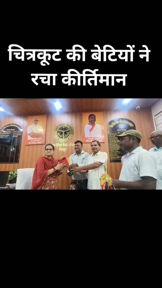 #चित्रकूट
उच्च प्राथमिक विद्यालय इटौरा की बालिकाओं ने बॉलीबॉल प्रतियोगिता में प्रदेश में प्राप्त किया तीसरा स्थान
बीएसए रंजना शुक्ला ने विजेता टीम और विद्यालय स्टॉफ को सम्मानित कर दी बधाई
विजेता टीम से दो छात्राओं का राष्ट्रीय टीम में हुआ चयन