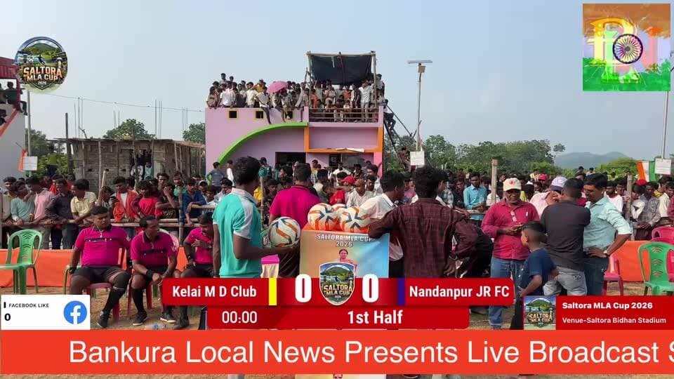 Saltora MLA Cup 2026
(Football Tournament )
2nd Semifinal Match
Kelai Maa Durga Club
Vs
Nandanpur Jay Raghunath FC
Venue- Saltora Bidhan Stadium . Saltora- Bankura
, West Bengal- India . 722158
Organised By - Saltora Block Administration ( Bankura) WB .
Date -30/09/2026
Live ….