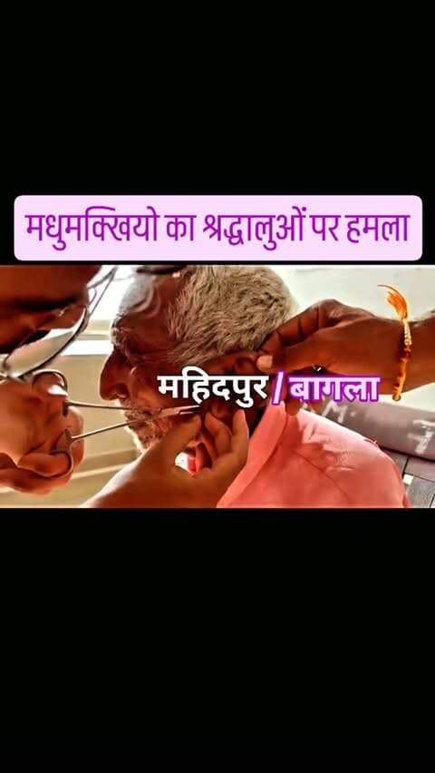 महिदपुर/ बागला
