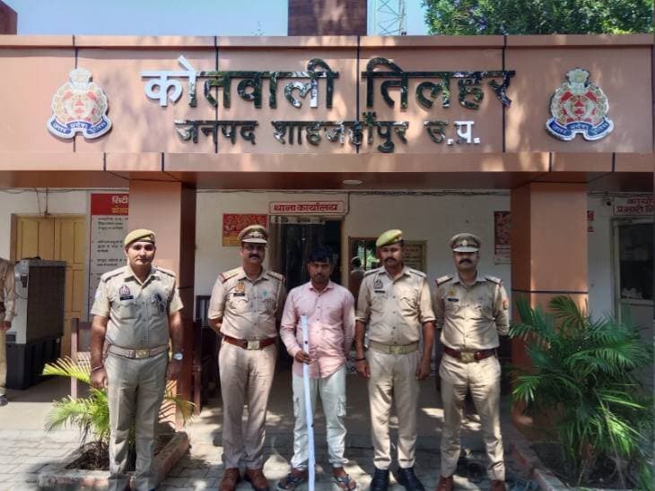 *शाहजहांपुर में युवक की हत्या करने वाला प्रधान पति गिरफ्तार:* एसपी ने घोषित किया था 10 हजार का इनाम, शराब बनाने का विरोध करने पर किया था हमला, तिलहर पुलिस ने की कार्रवाई।