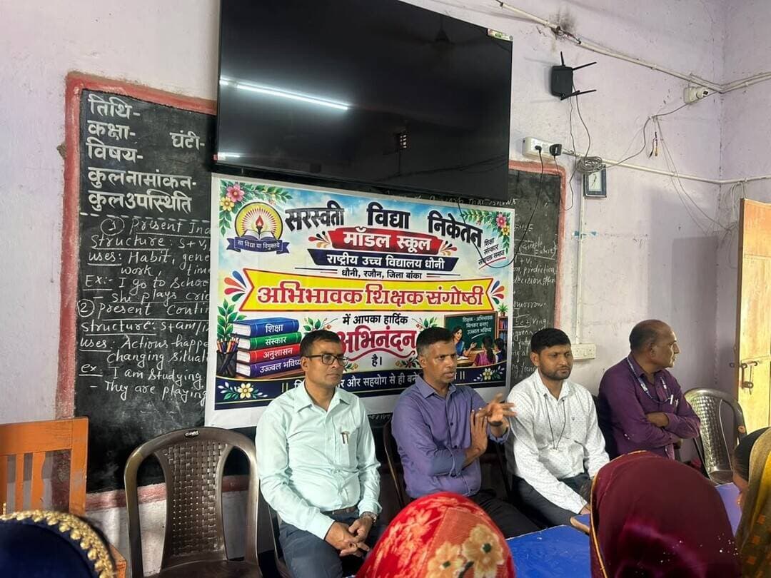 राज्य सरकार की महत्वाकांक्षी सात निश्चय-3 योजना के अंतर्गत संचालित “उन्नत शिक्षा–उज्ज्वल भविष्य” कार्यक्रम के तहत जिले के आदर्श विद्यालयों में शैक्षणिक एवं प्रशासनिक सुधार सुनिश्चित करने तथा विद्यार्थियों को गुणवत्तापूर्ण शिक्षा उपलब्ध कराने के उद्देश्य से जिला पदाधिकारी, बांका श्री अंशुल अग्रवाल के निर्देश पर जिला स्तरीय पदाधिकारियों को नामित किया गया है। सभी संबंधित पदाधिकारियों को विद्यालयों के नियमित निरीक्षण, अनुश्रवण एवं शैक्षणिक तथा आधारभूत सुविधाओं की समीक्षा करने का निर्देश दिया गया है।
निर्देश के अनुसार, नामित पदाधिकारी अपने आवंटित आदर्श विद्यालयों का नियमित निरीक्षण करेंगे तथा विद्यालयों में शैक्षणिक गतिविधियों के प्रभावी संचालन, शिक्षकों की उपस्थिति, विद्यार्थियों की शैक्षणिक प्रगति और उपलब्ध सुविधाओं की स्थिति का जायजा लेंगे। प्रत्येक सप्ताह विद्यालय में एक या अधिक कक्षाओं का स्वयं संचालन कर विद्यार्थियों के सीखने के स्तर का आकलन करने तथा पाठ्य-टीका, गृहकार्य एवं कक्षा-कक्ष की गतिविधियों की समीक्षा करने का भी निर्देश दिया गया है।
इसी क्रम में आज जिला योजना पदाधिकारी, बांका द्वारा शंभूगंज प्रखंड स्थित एस.एस.एस.के. हाई स्कूल, कुरमाडीह तथा भूमि सुधार उपसमाहर्ता, बांका द्वारा आर.एम.के. इंटर स्कूल, बांका का निरीक्षण किया गया।
निरीक्षण का उद्देश्य विद्यालयों में शैक्षणिक गतिविधियों के संचालन, शिक्षकों की उपस्थिति, विद्यार्थियों की पढ़ाई की प्रगति तथा उपलब्ध शैक्षणिक एवं आधारभूत सुविधाओं की स्थिति का जायजा लेना है। इसके साथ ही स्मार्ट क्लास, कंप्यूटर लैब एवं अन्य डिजिटल संसाधनों के उपयोग, उपचारात्मक कक्षाओं के संचालन तथा विद्यार्थियों की नियमित उपस्थिति सुनिश्चित करने की दिशा में किए जा रहे प्रयासों की समीक्षा पर भी जोर दिया जा रहा है।
जिला प्रशासन द्वारा आदर्श विद्यालयों में शिक्षा की गुणवत्ता में सुधार, विद्यार्थियों के सीखने के स्तर को बेहतर बनाने तथा विद्यालयों में उपलब्ध संसाधनों का प्रभावी उपयोग सुनिश्चित करने के लिए नियमित निरीक्षण एवं अनुश्रवण की व्यवस्था की गई है।