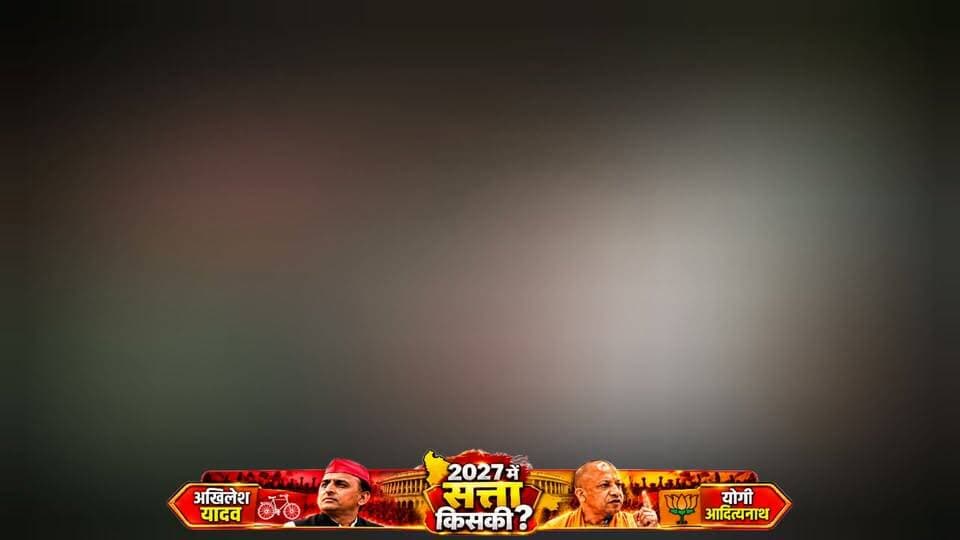 UnCut Live Servay | देखिए 2027 में जनता इस बार किसको चुनेगी योगी आदित्यनाथ या अखिलेश यादव ! 🔥#UPElection2027 #UPElection #UPPolitics #उत्तरप्रदेशचुनाव #यूपीचुनाव2027 #AkhileshYadav #YogiAdityanath #Mayawati #SamajwadiParty #BSP #BJP #BreakingNews #UPNews #UttarPradesh #Ghazipur #GhazipurNews #Purvanchal #PurvanchalPolitics #ElectionSurvey #GroundReport