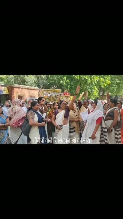 देखिए किस तरीके से लगा बीजेपी के खिलाफ नारा,बीजेपी वाले रिक्सा चलाओ का नारा
🚨 कौशांबी: आशा कार्यकर्ताओं का बड़ा ऐलान, 23 अक्टूबर को लखनऊ में करेंगी महापड़ाव!
चायल सीएचसी पर सौंपा ज्ञापन, 13 सूत्रीय मांगों को लेकर सरकार के खिलाफ बुलंद की आवाज।
कौशांबी में उत्तर प्रदेश आशा वर्कर्स यूनियन की अध्यक्ष पुष्पा देवी और सचिव प्रतिभा मिश्रा के नेतृत्व में बुधवार को आशा कार्यकर्ताओं ने सीएचसी चायल के प्रभारी चिकित्साधिकारी को ज्ञापन सौंपा।
आशा कार्यकर्ताओं की मांग है कि 7 फरवरी 2026 को हुए समझौते को तत्काल लागू किया जाए। इसमें आधार भुगतान बढ़ाने, प्रोत्साहन राशि का पुनरीक्षण, मातृत्व अवकाश, जीवन एवं स्वास्थ्य बीमा समेत 13 मांगें शामिल हैं।
कार्यकर्ताओं का आरोप है कि आयुष्मान कार्ड, आभा आईडी, पोलियो, फाइलेरिया, दस्तक, संचारी अभियान और नसबंदी जैसे कार्यों की प्रोत्साहन राशि लंबे समय से नहीं मिली है।
प्रदर्शन के दौरान कार्यकर्ताओं ने जमकर नारेबाज�