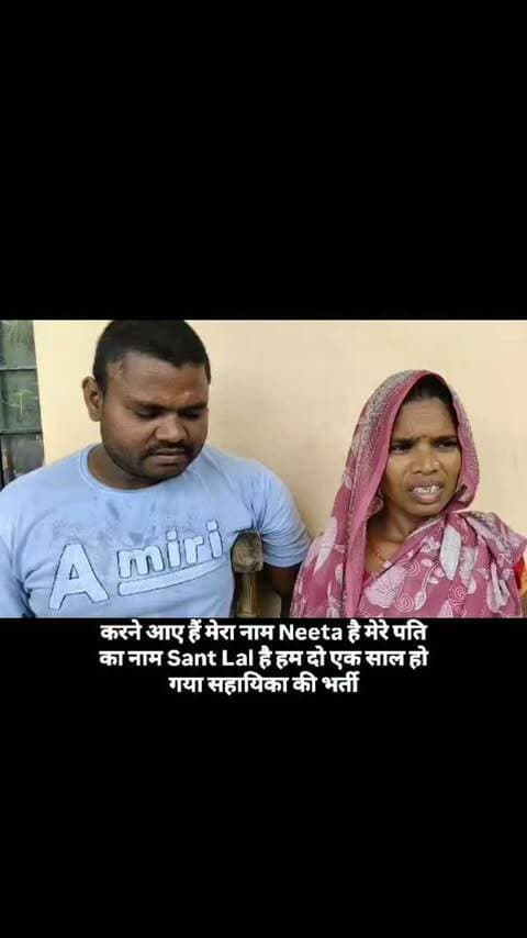 आंगनबाड़ी सहायिका भर्ती में अपात्र की नियुक्ति का आरोप
दिव्यांग दंपती ने एसडीएम को सौंपा प्रार्थना पत्र, निष्पक्ष जांच कर पात्र अभ्यर्थी के चयन की मांग
कौशाम्बी। चायल ब्लॉक की ग्राम पंचायत निजामपुर पुरैनी में आंगनबाड़ी सहायिका पद पर हुई नियुक्ति को लेकर विवाद खड़ा हो गया है। गांव निवासी दिव्यांग महिला गीता देवी पत्नी संतलाल ने चयन प्रक्रिया में अनियमितता का आरोप लगाते हुए अधिकारियों से न्याय की गुहार लगाई है। पीड़िता का कहना है कि उन्होंने भी पद के लिए आवेदन किया था, लेकिन उनकी जगह दूसरी महिला का चयन कर लिया गया, जबकि उनके अनुसार चयनित अभ्यर्थी निर्धारित पात्रता पूरी नहीं करती है।
गीता देवी का आरोप है कि वह और उनके पति दोनों दिव्यांग हैं तथा बेहद गरीब परिवार से ताल्लुक रखते हैं। सहायिका पद के चयन में बीपीएल कार्डधारक अभ्यर्थियों को प्राथमिकता दिए जाने की बात कहते हुए उन्होंने दावा किया कि नियुक्त महिला के पास बीपीएल कार्ड नही�