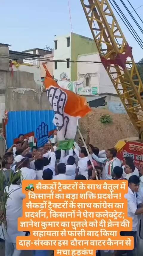#बैतूल #Betul #BetulNews #किसानआंदोलन KisanAndolan किसानन्यायआंदोलन कांग्रेस Congress किसान Farmers ट्रैक्टर TractorRally कलेक्ट्रेटघेराव वाटरकैनन LalliChowk MadhyaPradesh MPNews BetulNews BreakingNews LatestNews ViralNews NewsUpdate nilaydaga
Betul बैतूल MadhyaPradesh मध्यप्रदेश KisanNyay किसानन्याय KisanAndolan किसानआंदोलन Farmers किसान NilayDaga निलयडागा Congress कांग्रेस IndianNationalCongress INC RahulGandhi PriyankaGandhi MallikarjunKharge BJP भाजपा BharatiyaJanataParty BJP4MP MadhyaPradeshCongress MPPolitics MPNews BetulNews BetulPolitics किसान अन्नदाता KisanKiAwaaz KisanAdhikar किसानअधिकार PoliticalNews LatestNews BreakingNews ViralNews ViralPost Trending NewsUpdate