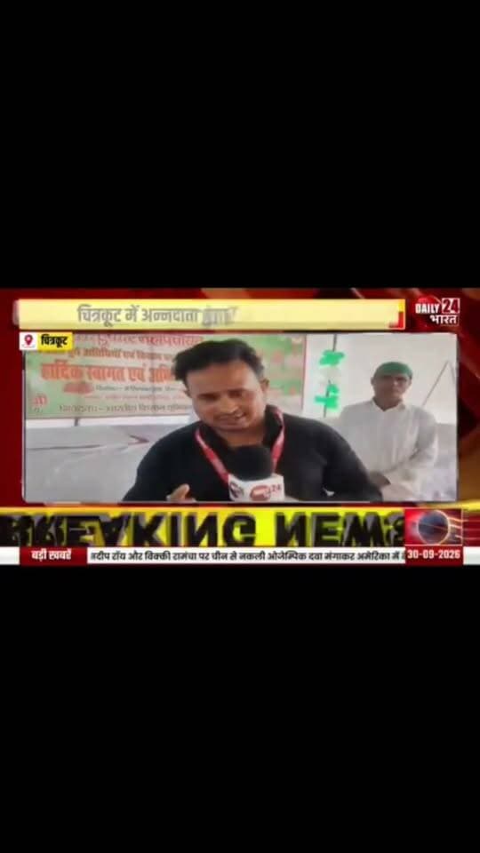 चित्रकूट से बड़ी खबर सामने आ रही है, जहां आज भारतीय किसान यूनियन के तत्वावधान में नवीन गल्ला मंडी, कर्वी में “अन्नदाता हुंकार महापंचायत” का आयोजन किया जा रहा है।
इस महापंचायत में भारतीय किसान यूनियन के राष्ट्रीय प्रवक्ता चौधरी राकेश सिंह टिकैत मुख्य अतिथि के रूप में शामिल होंगे। किसान नेताओं के मुताबिक, महापंचायत में किसानों की विभिन्न समस्याओं और मांगों को लेकर आवाज उठाई जाएगी।
भाकियू पदाधिकारियों ने किसानों से अधिक से अधिक संख्या में कर्वी मंडी पहुंचने की अपील की है। संगठन की ओर से “जय जवान, जय किसान, जय संविधान” के नारे के साथ कर्वी चलो, मंडी चलो अभियान का आह्वान किया गया है।
वहीं राकेश टिकैत के चित्रकूट आगमन को लेकर भारतीय किसान यूनियन के कार्यकर्ताओं ने स्वागत की तैयारियां भी की हैं।
अब देखना होगा कि अन्नदाता हुंकार महापंचायत में किसानों के मुद्दों को लेकर राकेश टिकैत क्या संदेश देते हैं और सरकार से किन मांगों को प्रमुखता से उठाया जाता है।
