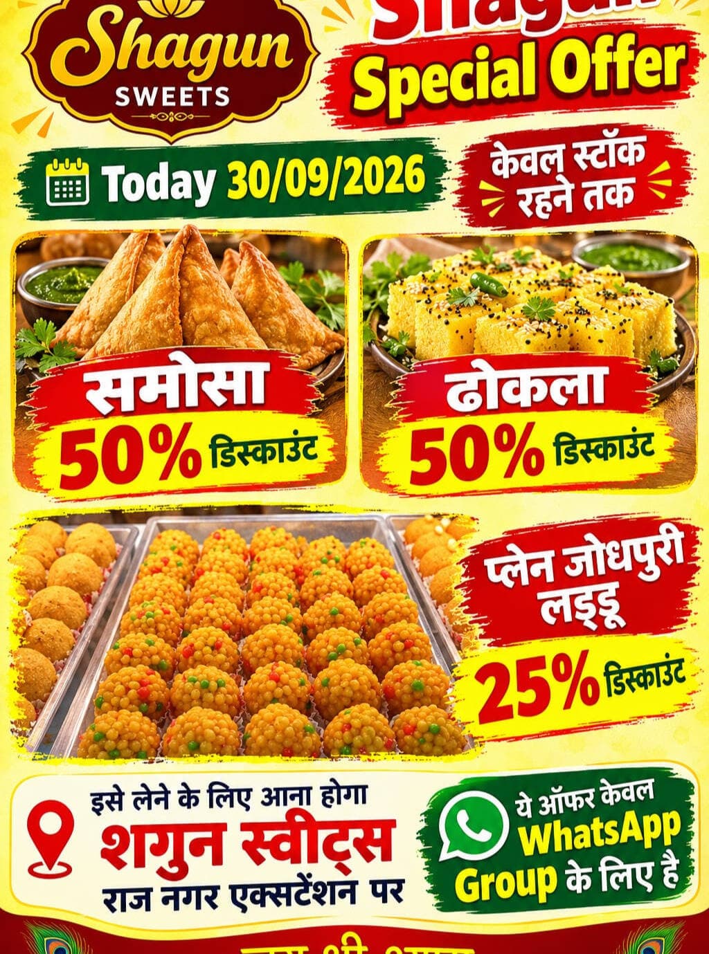 Shagun Sweets, Rajnagar Extension Ghaziabad