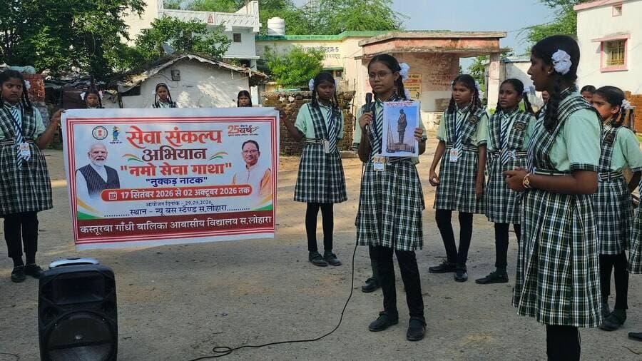 सेवा संकल्प अभियान के अंतर्गत शासकीय कन्या आवासीय विद्यालय, सहसपुर लोहारा द्वारा डाहन चौक स्थित शिव मंदिर के पास नुक्कड़ नाटक का आयोजन कर जनजागरूकता का संदेश दिया गया।
कार्यक्रम में एसएमसी अध्यक्ष, उपाध्यक्ष, संकुल समन्वयक, पालकगण एवं विद्यालय स्टाफ की सहभागिता रही।
#SevaSankalpAbhiyan #JanJagrukta #EducationForAll #CommunityParticipation #Kawardha