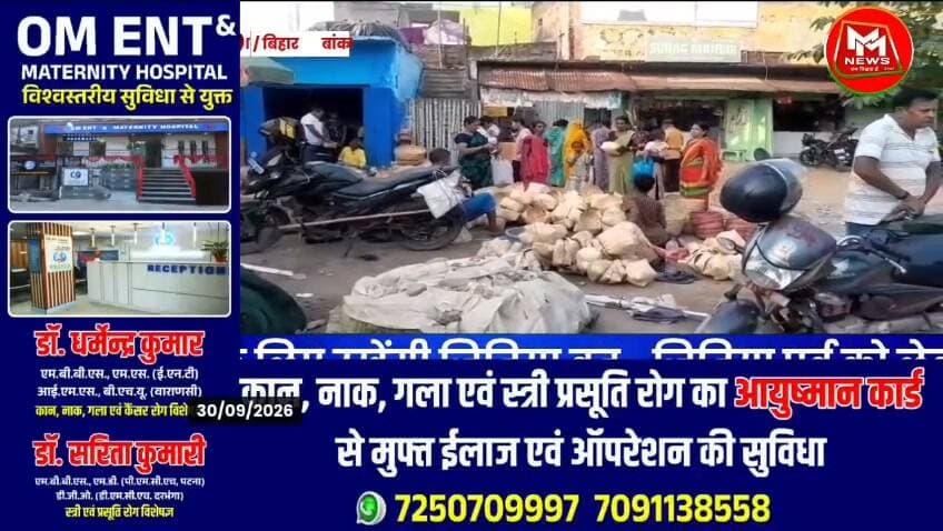 #बांका में #जितिया पर्व को लेकर महिलाओं में उत्साह, 3 अक्टूबर को निर्जला व्रत...
#MMNews #Banka #बांका #Jitiya #JitiyaVrat #जितिया #जीउतिया #जीवित्पुत्रिका #BiharNews #BankaNews #BiharJharkhandNews