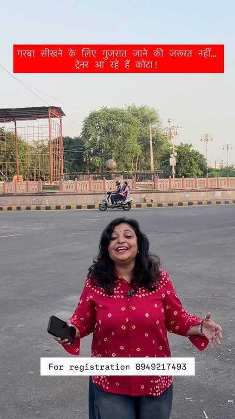 कोटा में पहली बार गरबा या डांडिया सिखाने आयेंगे गुजरात से ट्रेनर
For registration 8949217493