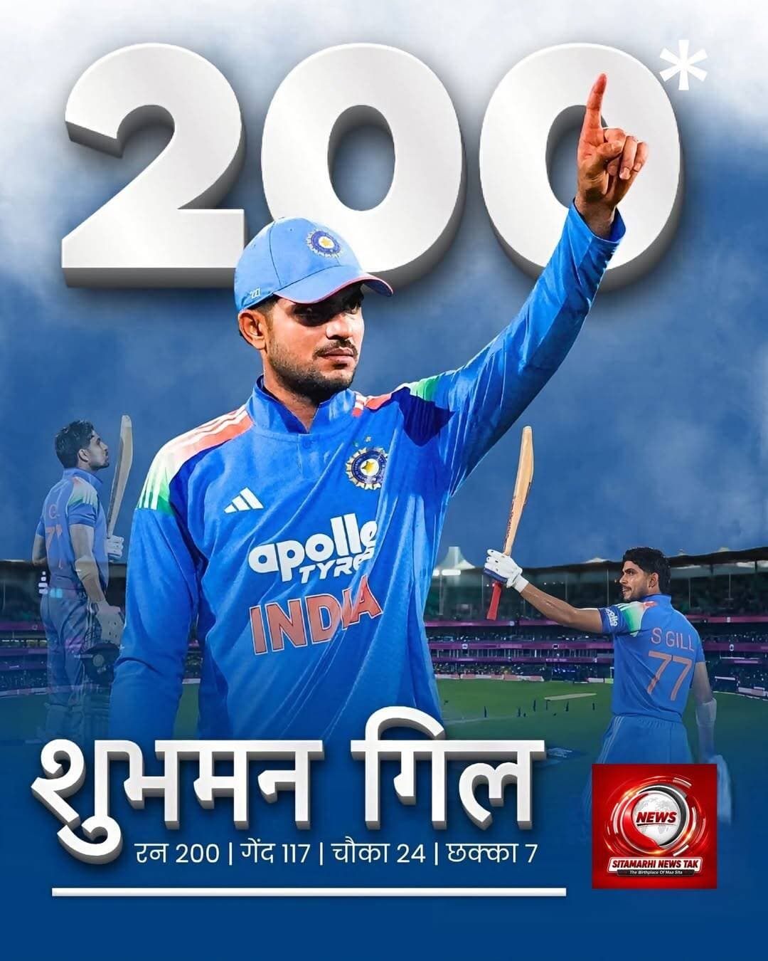 शुभमन गिल ने जड़ दी डबल सेंचुरी
भारतीय कप्तान शुभमन गिल ने वनडे क्रिकेट में सबसे तेज दोहरा शतक जड़कर इतिहास रच दिया। वेस्टइंडीज के खिलाफ दूसरे वनडे में गिल ने 117 गेंदों में 200 रन पूरे किए और ईशान किशन का रिकॉर्ड तोड़ दिया। किशन ने 2022 में बांग्लादेश के खिलाफ 126 गेंदों में दोहरा शतक लगाया था। यह गिल का वनडे में दूसरा दोहरा शतक है।
<nis:link nis:type=tag nis:id=shubmangill nis:value=ShubmanGill nis:enabled=true nis:link/> <nis:link nis:type=tag nis:id=gilldoublecentury nis:value=GillDoubleCentury nis:enabled=true nis:link/> <nis:link nis:type=tag nis:id=teamindia nis:value=TeamIndia nis:enabled=true nis:link/> <nis:link nis:type=tag nis:id=indvswi nis:value=INDvsWI nis:enabled=true nis:link/> <nis:link nis:type=tag nis:id=indiavswestindies nis:value=IndiaVsWestIndies nis:enabled=true nis:link/> <nis:link nis:type=tag nis:id=odicricket nis:value=ODICricket nis:enabled=true nis:link/> <nis:link nis:type=tag nis:id=indiancricket nis:value=IndianCricket nis:enabled=true nis:link/> <nis:link nis:type=tag nis:id=cricketnews nis:value=CricketNews nis:enabled=true nis:link/> <nis:link nis:type=tag nis:id=gill200 nis:value=Gill200 nis:enabled=true nis:link/> <nis:link nis:type=tag nis:id=doublecentury nis:value=DoubleCentury nis:enabled=true nis:link/>