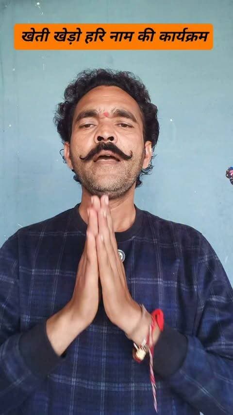 निमाड़ की माटी, लोककला की खुशबू और हरिनाम की भक्ति… 🙏🌿
2 एवं 3 अक्टूबर को हरसूद में सजने जा रहा है संस्कृति और भक्ति का भव्य उत्सव।
आइए, जुड़िए इस यादगार आयोजन से। ❤️
#खेतीखेड़ोहरिनामकी#निमाड़कीकला #निमाड़संस्कृति #हरसूद #लोककला #संतसिंगाजी #मध्यप्रदेश #सांस्कृतिकउत्सव