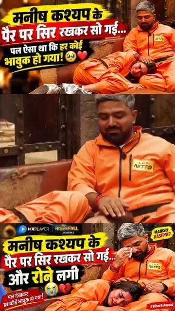 मनीष कश्यप के पैर पर सिर रखकर सो गई…
और रोने लगी 😭💔
#ManishKashyap #RiseAndFall #MXPlayer #EmotionalMoment #BiharKiAwaaz #Rksonijournalist #bnpunews #bbcaaptak