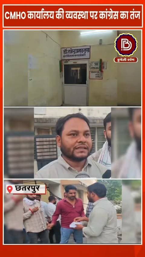 CMHO ऑफिस मे फीमेल डॉग की डिलेवरी का मामला, इन कॉंग्रेस नेता ने खोल दिया CMHO के खिलाफ मोर्चा