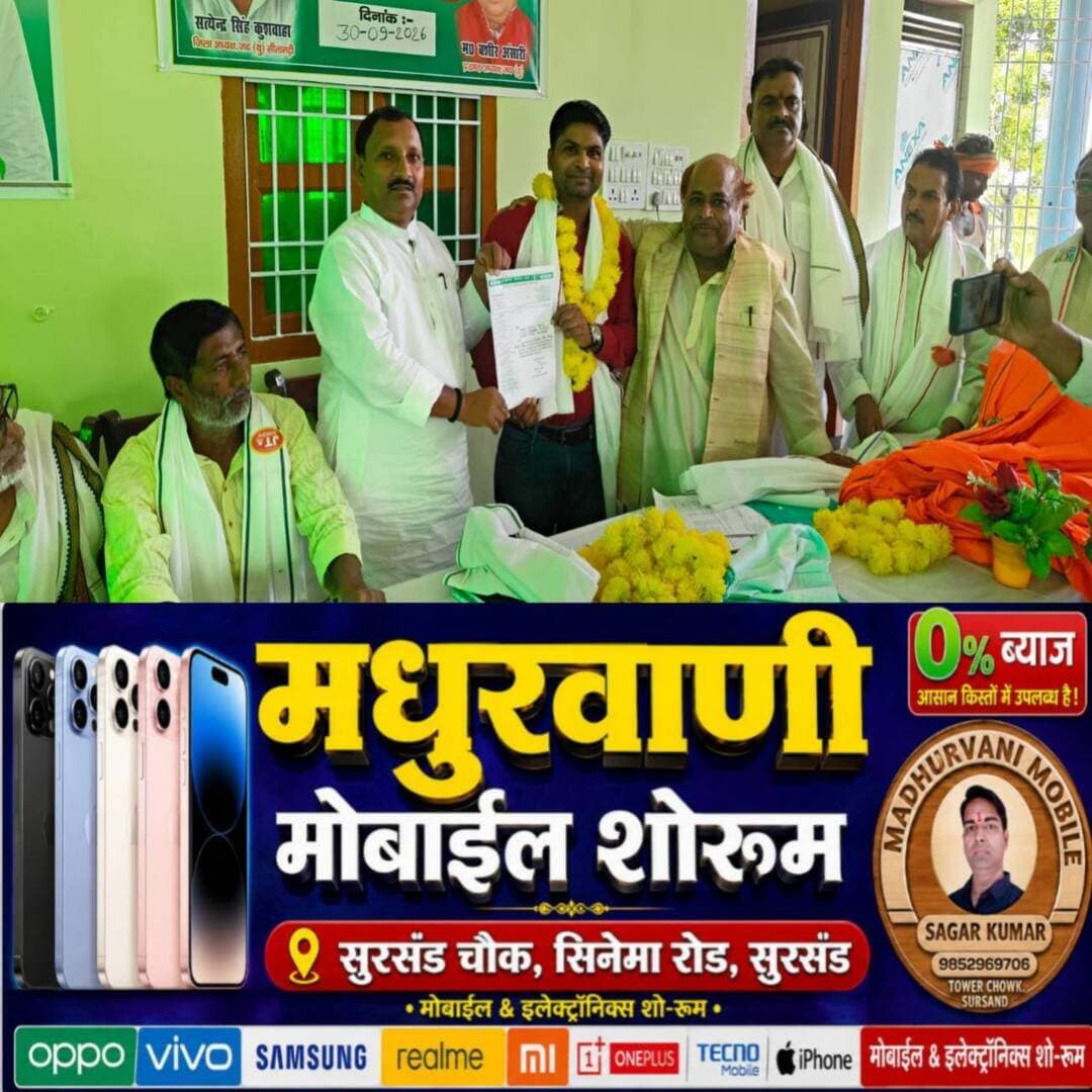 जदयू की प्रखंड कार्यकारिणी की बैठक में बैरगनिया के विकास के मुद्दे उठे
बैरगनिया (सीतामढ़ी)। प्रखंड जदयू की नवनिर्मित प्रखंड कार्यकारिणी की बैठक बुधवार को शबनम गार्डन स्थित कर्पूरी सभागार में प्रखंड अध्यक्ष मोहम्मद बसीर अंसारी की अध्यक्षता में आयोजित हुई। बैठक में मुख्य अतिथि के रूप में जदयू के जिला अध्यक्ष सत्येंद्र सिंह कुशवाहा उपस्थित रहे। उनके साथ जिला उपाध्यक्ष राजकुमार सिंह समेत पार्टी के कई पदाधिकारी एवं कार्यकर्ता मौजूद थे।
बैठक के दौरान लोजपा के पूर्व प्रखंड अध्यक्ष पंकज कुमार ने जदयू की सदस्यता ग्रहण की। पार्टी नेताओं ने उनका स्वागत करते हुए संगठन को मजबूत बनाने में सक्रिय भूमिका निभाने की बात कही।
बैठक में बूथ स्तर तक संगठन को मजबूत करने तथा सरकार की योजनाओं और नीतियों की जानकारी समाज के प्रत्येक नागरिक तक पहुंचाने पर जोर दिया गया। वक्ताओं ने कहा कि जदयू कार्यकर्ताओं की जिम्मेदारी है कि सरकार द्वारा किए जा रहे विकास कार्यों और जनकल्याणकारी योजनाओं को आम लोगों तक पहुंचाएं। साथ ही बिहार के विकास और मुख्यमंत्री नीतीश कुमार के विकास के दृष्टिकोण को आगे बढ़ाने की बात कही गई।
बैठक में बैरगनिया के विकास से जुड़े विभिन्न मुद्दों को प्रमुखता से उठाया गया। कार्यकर्ताओं ने कहा कि केंद्र एवं राज्य सरकार के मंत्री, सांसद और विधायक जब भी क्षेत्र में आते हैं, उनके समक्ष बैरगनिया की समस्याओं और विकास से जुड़े मुद्दों को मजबूती से रखा जाता है।
बैठक में बैरगनिया को अनुमंडल का दर्जा दिलाने, बाईपास सड़क का निर्माण जल्द कराने, सभी एक्सप्रेस ट्रेनों का बैरगनिया में ठहराव सुनिश्चित कराने, अस्पताल की चारदीवारी का निर्माण कराने, बिजली के पोल पर लाइट लगाने, प्रमुख चौक-चौराहों पर स्ट्रीट लाइट लगाने, शहर में सार्वजनिक शौचालय का निर्माण कराने तथा 33 हजार वोल्ट के बिजली तार को टावर वाले पोल के माध्यम से ले जाने की मांग उठाई गई।
बैठक में राज्य परिषद सदस्य शंकर बैठा, जिला उपाध्यक्ष राजकुमार सिंह, मो. एकलाक खान, अल्पसंख्यक प्रकोष्ठ के प्रदेश उपाध्यक्ष रजी अहमद, सीतामढ़ी के कार्यकारी अध्यक्ष मुकेश यादव, कामिनी पटेल, पूनम पटेल, चंद्र किशोर पटेल, धर्मेंद्र झा, भिखारी मंडल एवं नगर अध्यक्ष अनिल कुमार सहित अन्य गणमान्य लोग एवं पार्टी कार्यकर्ता उपस्थित थे।
