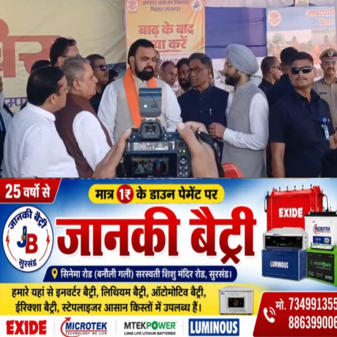 पश्चिमी चंपारण के बैरिया में बाढ़ की स्थिति के बीच मुख्यमंत्री सम्राट चौधरी बुधवार को बैरिया पहुंचे और बाढ़ प्रभावित इलाकों एवं राहत शिविरों का जायजा लिया।