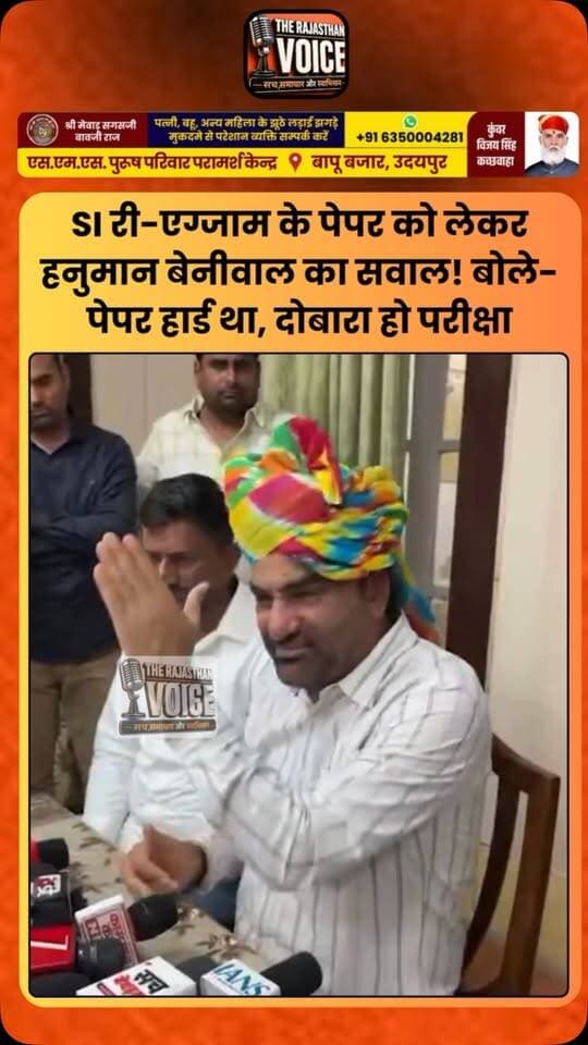 SI री-एग्जाम के पेपर को लेकर हनुमान बेनीवाल का सवाल! बोले- पेपर हार्ड था, दोबारा हो परीक्षा
#HanumanBeniwal #SIExam #SIBharti2021 #RPSC #ReExam Rajasthan RajasthanPolitics YouthIssues StudentProtest RajasthanNews PoliticalNews TrendingNews