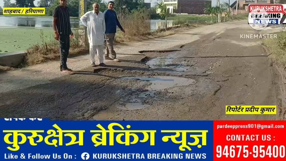 धंतौड़ी से धुराला तक सड़क बदहाल, गड्ढों में भरा पानी; ग्रामीणों में रोष,विधायक रामकरण काला सरकार और संबंधित विभाग पर उठाए सवाल...