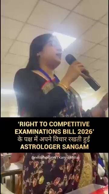 जयपुर में ‘Right to Competitive Examinations Bill 2026 पर विचार रखती गुलाबपुरा की Astrologer Sangam