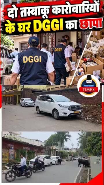 फर्रुखाबाद ब्रेकिंगदो तम्बाकू कारोबारियों के घर DGGI का छापासुबह पहुंची डायरेक्टोरेट
