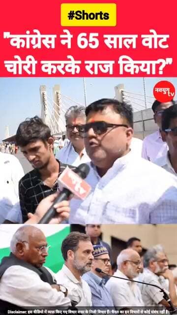 “क्या कांग्रेस ने 65 साल वोट चोरी करके राज किया था?” #rahulgandhi #muslim #viralvideo #bjp #shorts