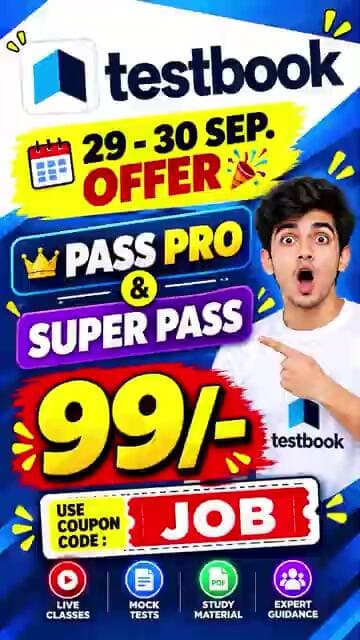 Testbook Pass Pro Coupon Code 🥳 Testbook Coupon Code 🔴 Testbook Coupon Code Today 🥳 Testbook Pass