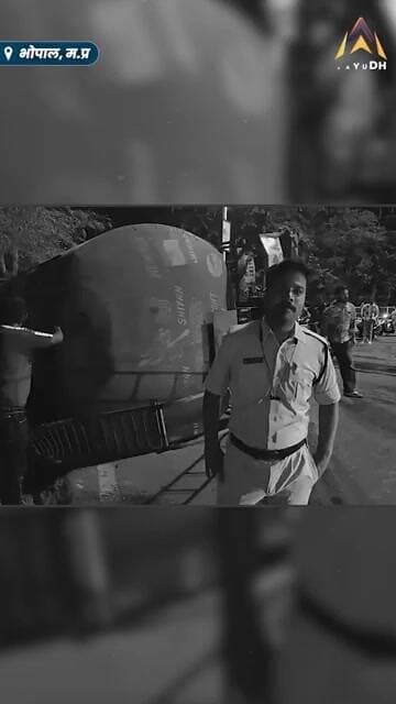 Bhopal में रिफाइंड तेल से भरा टैंकर पलटा, तेल लूटने के लिए उमड़ी लोगों की भीड़!