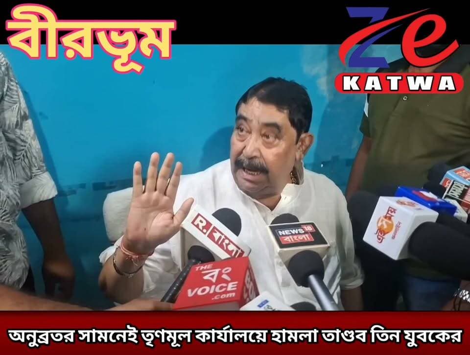 অনুব্রতর সামনেই তৃণমূল কার্যালয়ে হামলা তাণ্ডব তিন যুবকের।(প্রতিনিধি কার্তিক ভান্ডারী)
