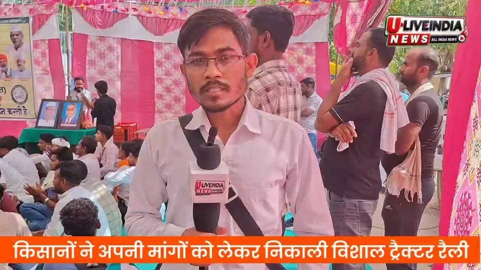 किसान यात्रा में किसानों ने सरकार को घेरा कहा फसल हमारी दाम तुम्हारे नहीं चलेंगे