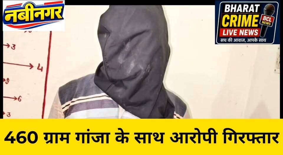 अमारी बिगहा से 460 ग्राम गांजा के साथ आरोपी गिरफ्तार
#BharatCrimeLiveNews #नवीनगर #नवीनगरथाना #गांजाबरामद #NDPSAct #मादकपदार्थ #गिरफ्तारी #पुलिसकार्रवाई #अपराधसमाचार #औरंगाबादबिहार #BiharPolice #AurangabadPolice #CrimeNews #BreakingNews