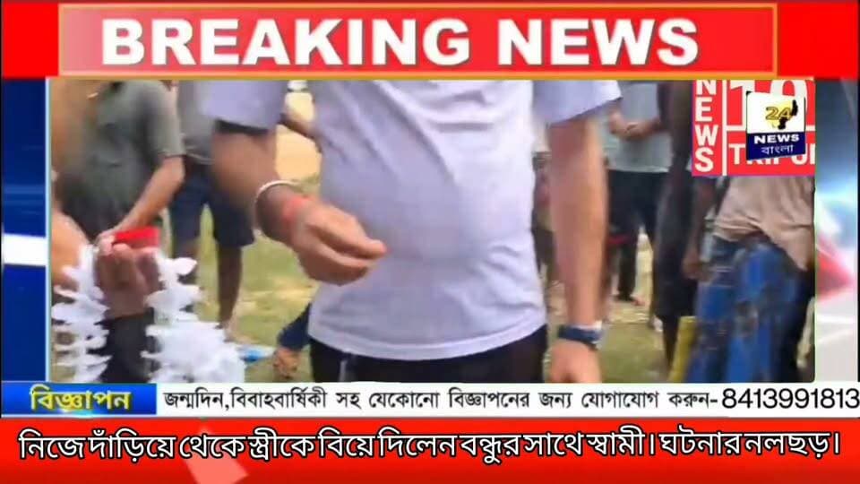 নিজে দাঁড়িয়ে থেকে স্ত্রীকে বিয়ে দিলেন বন্ধুর সাথে স্বামী। ঘটনার নলছড়।