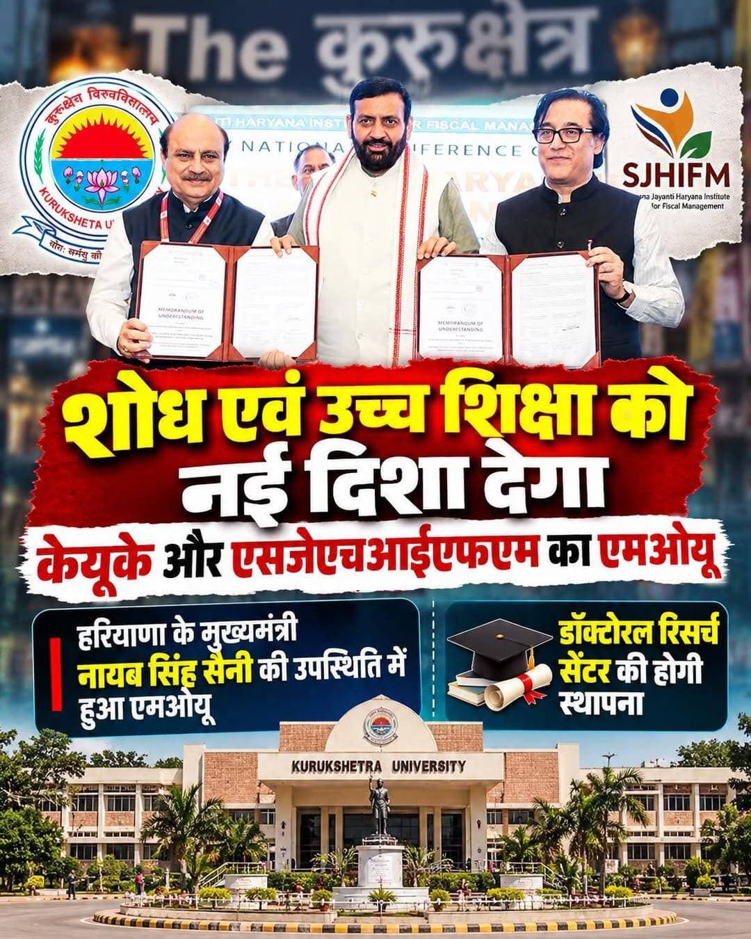 शोध एवं उच्च शिक्षा को नई दिशा देगा केयूके और एसजेएचआईएफएम का एमओयूः प्रो. सोमनाथ सचदेवा
हरियाणा के मुख्यमंत्री नायब सिंह सैनी की उपस्थिति में हुआ एमओयू
कुरुक्षेत्र, 30 सितंबर । कुरुक्षेत्र विश्वविद्यालय ने शोध एवं उच्च शिक्षा के क्षेत्र में सहयोग को विस्तार देते हुए स्वर्ण जयंती हरियाणाा इंस्टिट्यूट फॉर फिस्कल मैनेजमेंट (एसजेएचआईएफएम), पंचकूला के साथ समझौता ज्ञापन (एमओयू) किया। चंडीगढ़ स्थित होटल माउंटव्यू में आयोजित कार्यक्रम में हरियाणा के मुख्यमंत्री नायब सिंह सैनी की गरिमामयी उपस्थिति में कुरुक्षेत्र विश्वविद्यालय के कुलगुरु प्रो. सोमनाथ सचदेवा ने एमओयू पर हस्ताक्षर किए।
इस एमओयू का प्रमुख उद्देश्य डॉक्टोरल रिसर्च सेंटर की स्थापना करना है। इसके माध्यम से शोधार्थियों को उच्च स्तरीय शोध सुविधाएं, विशेषज्ञ मार्गदर्शन तथा गुणवत्तापूर्ण अनुसंधान के लिए बेहतर अकादमिक वातावरण उपलब्ध कराने की दिशा में कार्य किया जाएगा। यह पहल शोध एवं नवाचार के क्षेत्र में संस्थागत सहयोग को मजबूत करने के साथ-साथ उच्च शिक्षा में नए अवसरों के सृजन में सहायक होगी।
एमओयू पर हस्ताक्षर के अवसर पर मुख्यमंत्री नायब सिंह सैनी ने कुरुक्षेत्र विश्वविद्यालय के कुलगुरु प्रो. सोम नाथ सचदेवा को बधाई दी और शोध एवं उच्च शिक्षा के क्षेत्र में इस पहल को महत्वपूर्ण बताया। उन्होंने विश्वविद्यालय द्वारा अकादमिक एवं अनुसंधान गतिविधियों को बढ़ावा देने के लिए किए जा रहे प्रयासों की सराहना की।
कुलगुरु प्रो. सोमनाथ सचदेवा ने कहा कि कुरुक्षेत्र विश्वविद्यालय गुणवत्तापूर्ण शोध, नवाचार और अकादमिक उत्कृष्टता को निरंतर बढ़ावा दे रहा है। एसजेएचआईएफएम के साथ यह समझौता विश्वविद्यालय की शोध गतिविधियों को नई दिशा प्रदान करेगा। उन्होंने कहा कि डॉक्टोरल रिसर्च सेंटर की स्थापना से शोधार्थियों को बेहतर शोध वातावरण और विशेषज्ञ मार्गदर्शन मिलेगा तथा दोनों संस्थानों के बीच ज्ञान एवं शोध के आदान-प्रदान को बढ़ावा मिलेगा। विश्वविद्यालय का प्रयास है कि शोध को समाज और प्रदेश की विकास आवश्यकताओं से जोड़ा जाए। इस अवसर पर ओएसडी राज नेहरू सहित गणमान्य व्यक्ति उपस्थित थे। <nis:link nis:type=tag nis:id=kurukshetrauniversity nis:value=kurukshetrauniversity nis:enabled=true nis:link/> <nis:link nis:type=tag nis:id=haryana nis:value=haryana nis:enabled=true nis:link/> <nis:link nis:type=tag nis:id=nayabsaini nis:value=nayabsaini nis:enabled=true nis:link/> <nis:link nis:type=tag nis:id=kurukshet nis:value=kurukshet nis:enabled=true nis:link/>