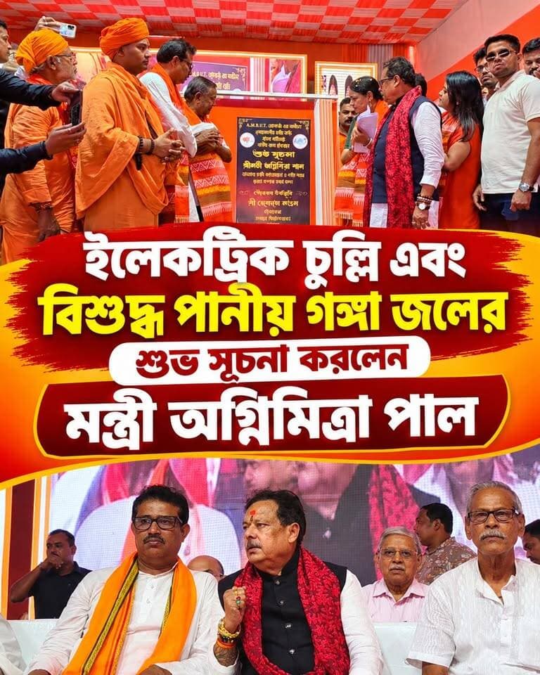 শ্মশানের উদ্বোধন করলেন মন্ত্রী অগ্নি মিত্রা পাল।