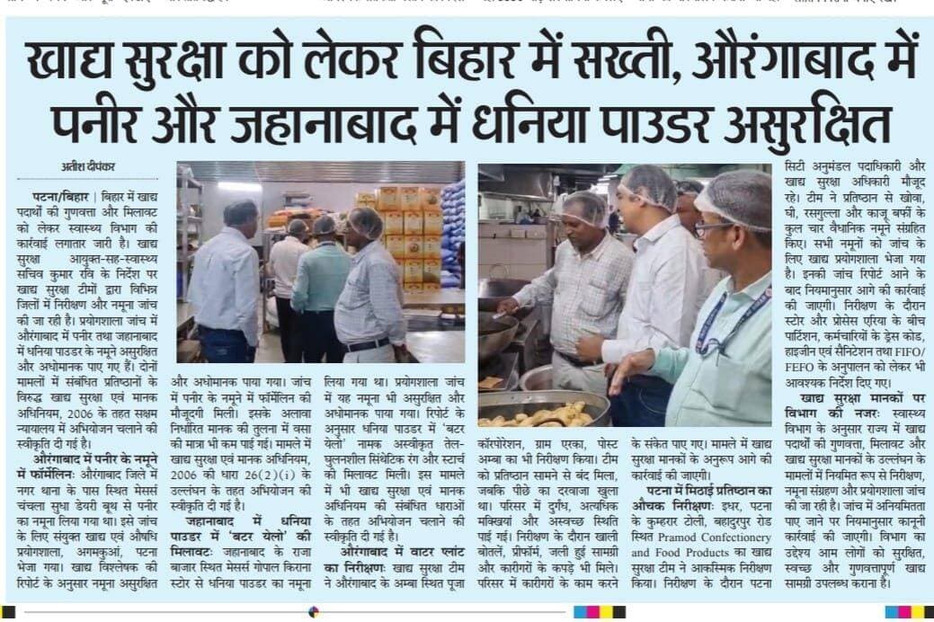 खाद्य पदार्थों में मिलावट के खिलाफ निरीक्षण और कानूनी कार्रवाई