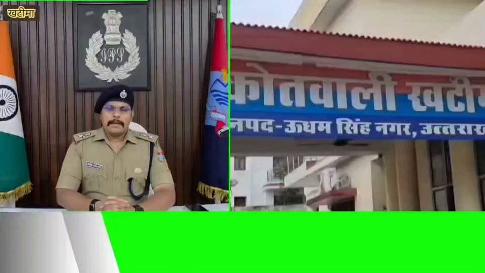 🔴 #ब्रेकिंग #न्यूज | #खटीमा ।।
#खटीमा के खेतलसंडा खाम में हत्या के मामले में पुलिस की कार्रवाई,
#हत्या में शामिल नामजद दोनों आरोपी भाई पुलिस की गिरफ्त में,
#युवती से छेड़छाड़ का पिता द्वारा विरोध करने पर हुआ था विवाद,
#पिता रोहित के विरोध करने पर दोनों आरोपियों पर मारपीट का आरोप,
#चारपाई की पाटी से सिर पर हमला करने के उपरांत
उपचार के दौरान हुई थी रोहित की मौत,
#पुराने रेलवे फाटक खेतलसंडा खाम के पास से हुई दोनों आरोपियों की गिरफ्तारी,
#गिरफ्तार दोनों आरोपी खेतलसंडा खाम के ही रहने वाले,
#एसएसपी अजय गणपति के निर्देश पर पुलिस ने की कार्रवाई
दोनों आरोपियों को न्यायालय के समक्ष किया पेश,
#मामले में विवेचना जारी, साक्ष्यों के आधार पर होगी आगे की कार्रवाई,,
बेबाक उत्तराखंड #डिजिटल✍️✍️✍️