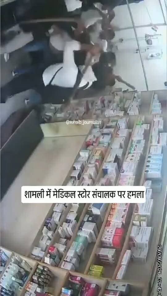 शामली में मेडिकल स्टोर संचालक पर हमला!
#shamli
#crime
#viral