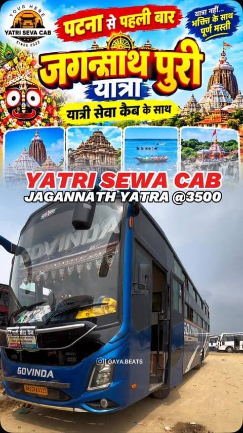 Contact : 7070157347 | 7004121181 | 6203976188
यात्रा शुरू — 22 अक्टूबर 2026
सीट चार्ज सिर्फ ₹3500/-
Follow @gaya.beats for more
For Paid Promo : 6203523978 #GayaBeats