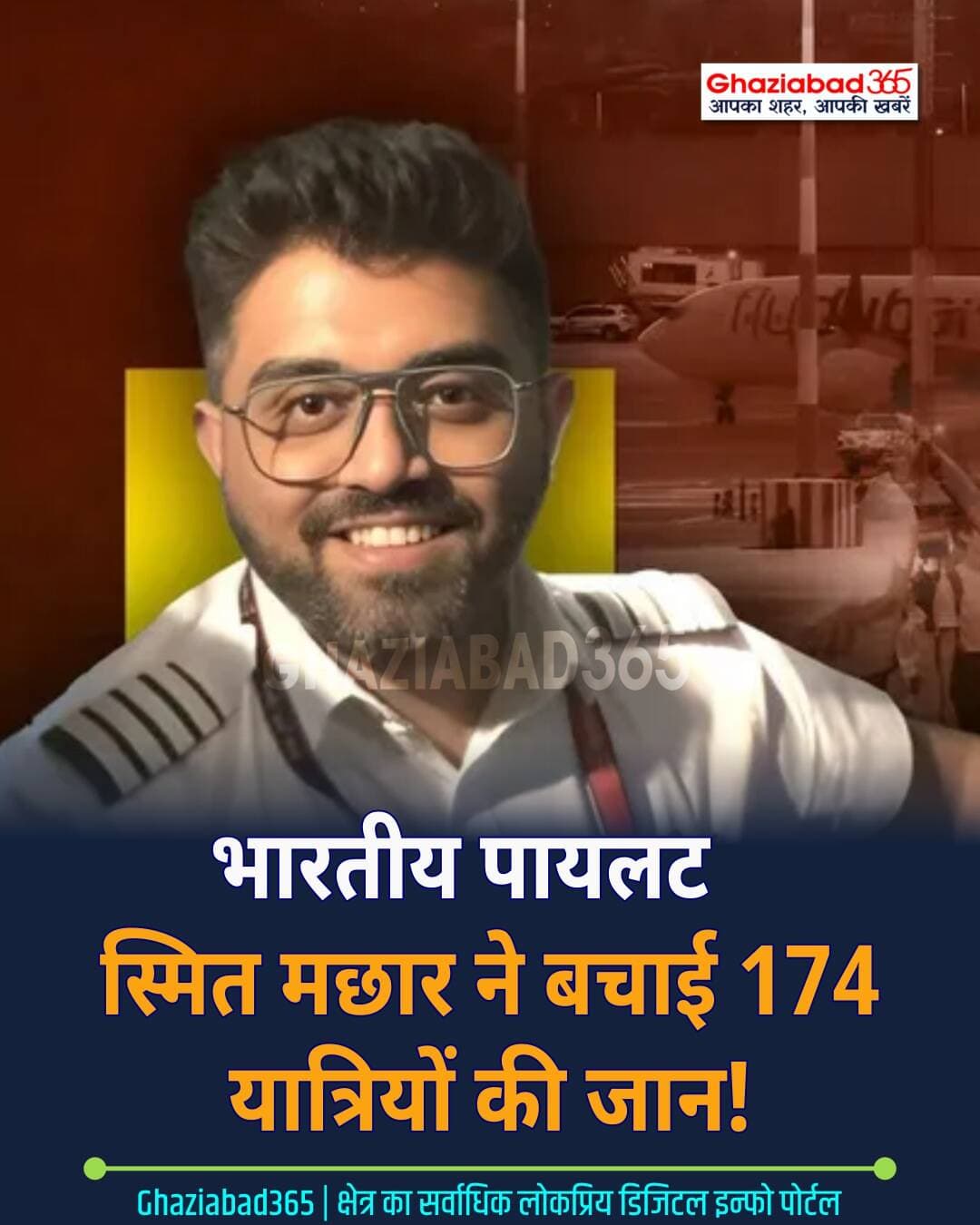 30 सेकंड में टला बड़ा प्लेन क्रैश! ✈️ भारतीय पायलट स्मित मछार की सूझबूझ से बचीं 174 जिंदगियां। पीएम मोदी और नेतन्याहू ने भी की बहादुरी की तारीफ। 👏🚨 <nis:link nis:type=tag nis:id=indianpilot nis:value=IndianPilot nis:enabled=true nis:link/> <nis:link nis:type=tag nis:id=smitmachhar nis:value=SmitMachhar nis:enabled=true nis:link/> <nis:link nis:type=tag nis:id=hero nis:value=Hero nis:enabled=true nis:link/>
पायलट स्मित मछार, फ्लाईदुबई फ्लाइट FZ1073, भारतीय पायलट बहादुरी, प्लेन क्रैश से बचाव, स्मित मछार समाचार, Pilot Smit Machhar, Flydubai Flight FZ1073, Indian Pilot Saves Plane, Smit Machhar News, Flydubai Emergency Landing