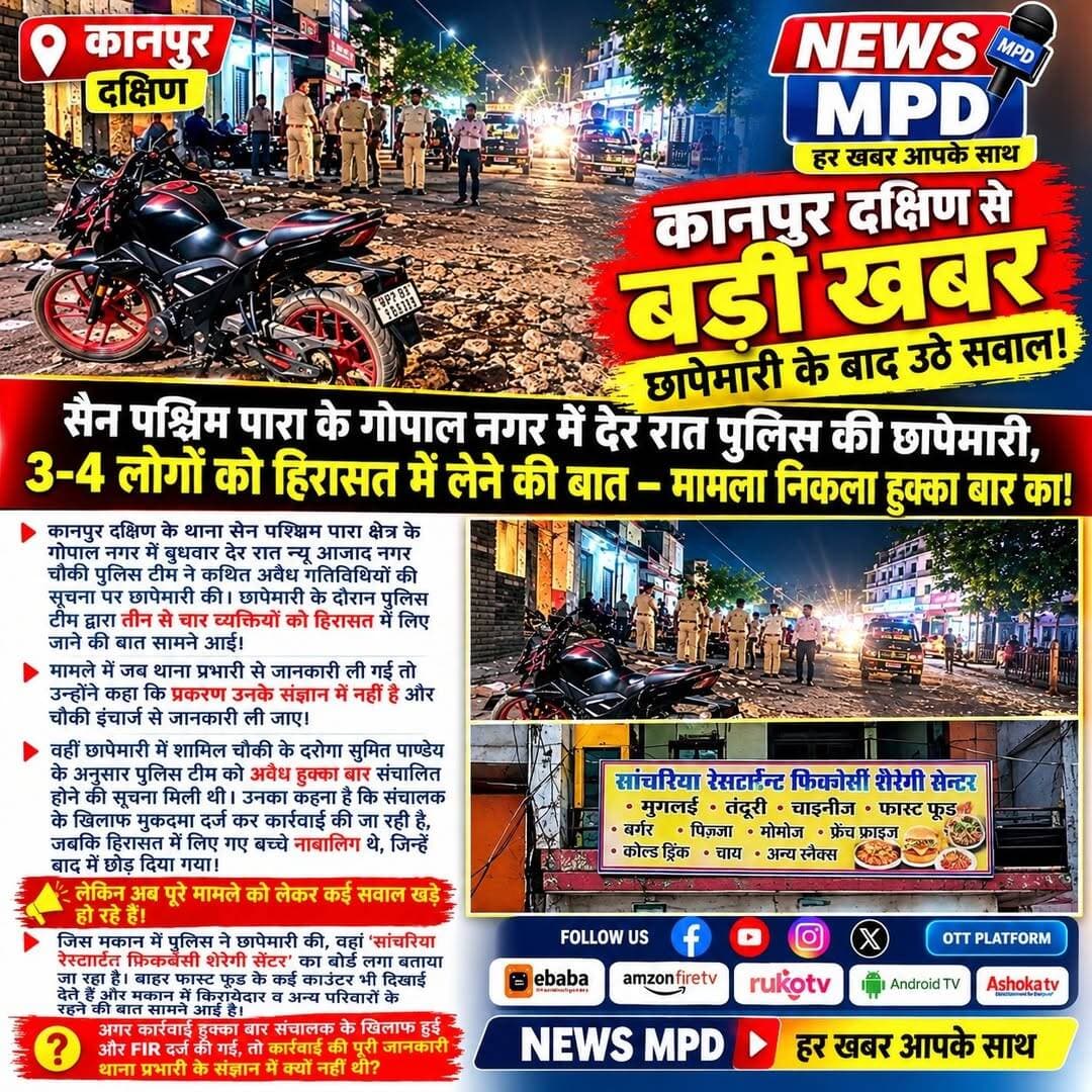 कानपुर ब्रेकिंग।
<nis:link nis:type=tag nis:id=crime nis:value=crime nis:enabled=true nis:link/> । <nis:link nis:type=tag nis:id=uppolice। nis:value=uppolice। nis:enabled=true nis:link/> <nis:link nis:type=tag nis:id=kanpurnews nis:value=kanpurnews nis:enabled=true nis:link/>
