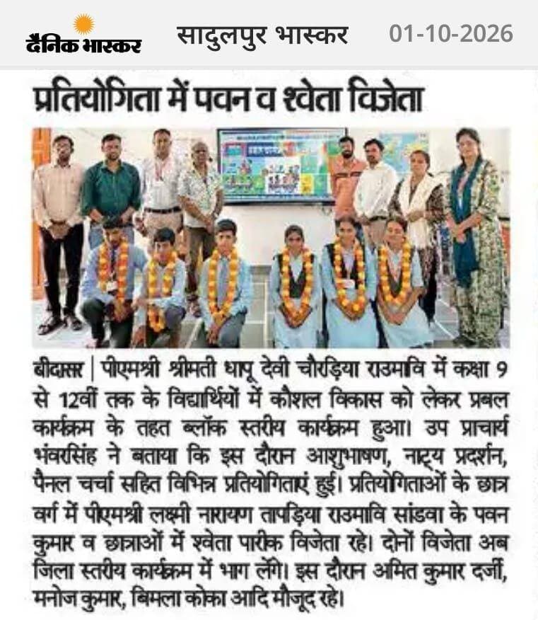 <nis:link nis:type=tag nis:id=चूरू nis:value=चूरू nis:enabled=true nis:link/> <nis:link nis:type=tag nis:id=बीदासर nis:value=बीदासर nis:enabled=true nis:link/>