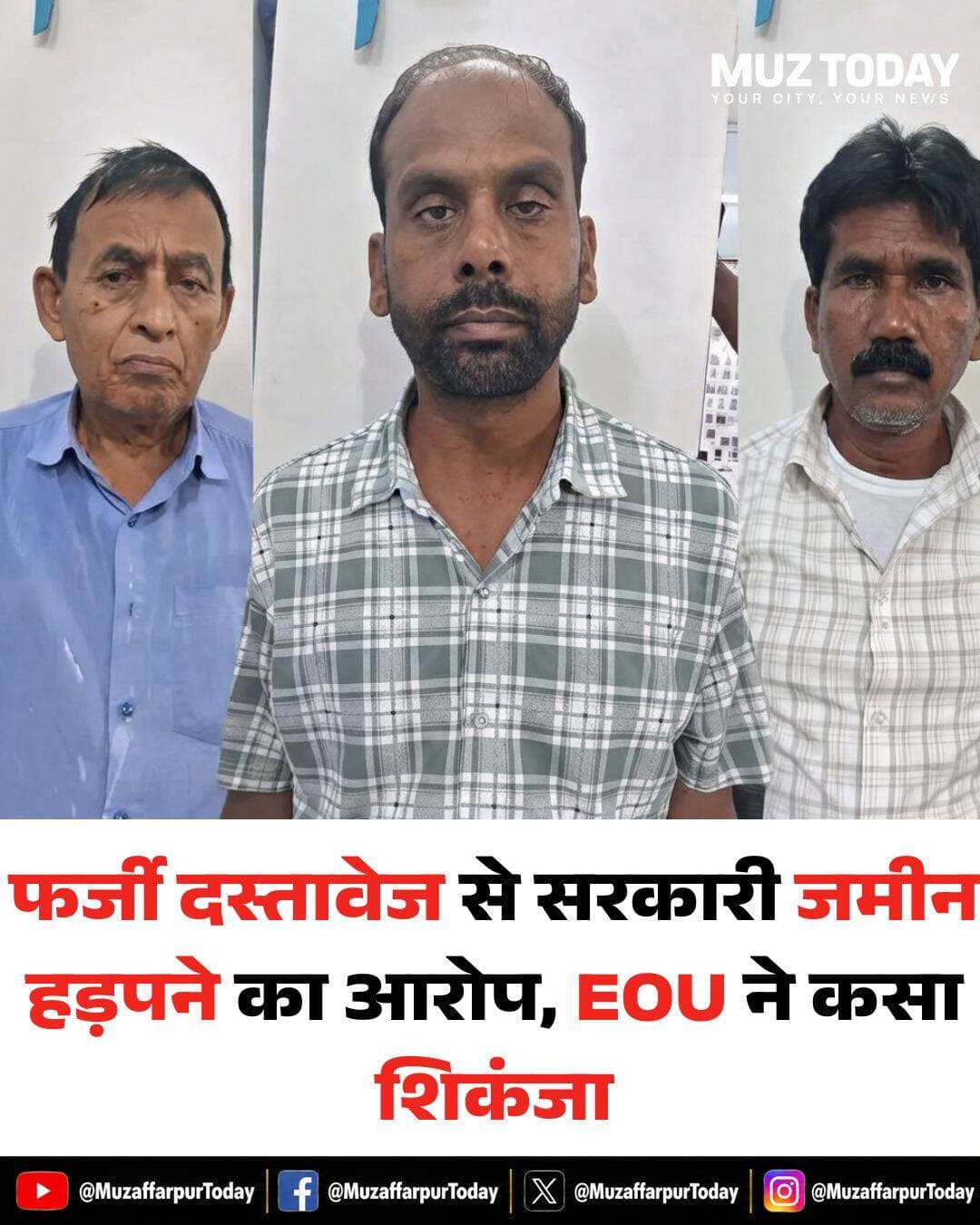 सरकारी जमीन के दस्तावेजों में फर्जीवाड़े का आरोप...more