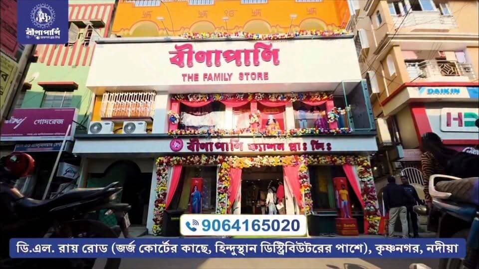 রেজিনগর যাওয়ার পথে রাজ্যের মুখ্যমন্ত্রী শুভেন্দু অধিকারী কৃষ্ণনগরে আসেন। তিনি কৃষ্ণনগরের উপকণ্ঠে জাতীয় সড়কের পাশে হাভেলিতে কিছুক্ষণ বিশ্রাম নেন। Part 8