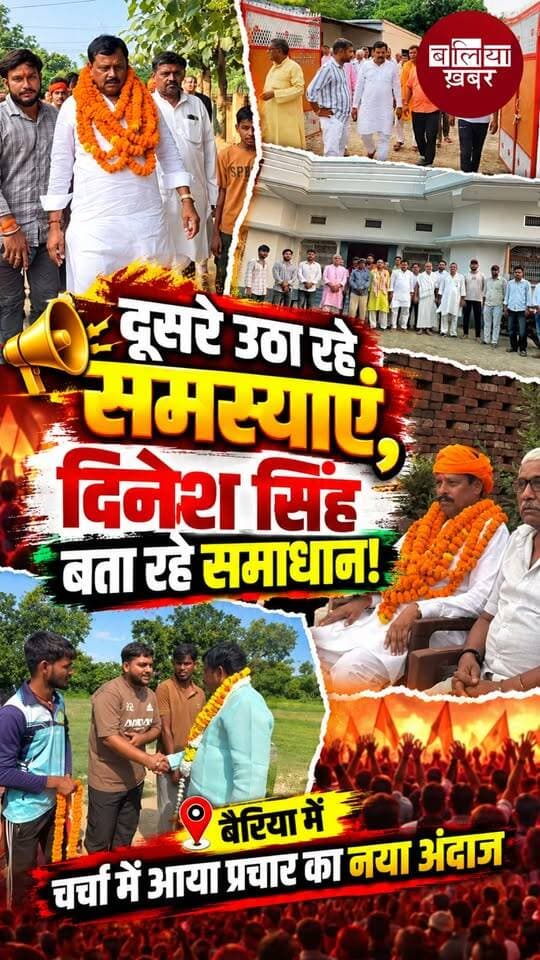 चुनावी राजनीति में अब सिर्फ बड़े-बड़े वादे और जनसभाएं ही प्रचार का माध्यम नहीं रह गई हैं। जनता के रोजमर्रा के सवालों और क्षेत्र की जमीनी समस्याओं को सीधे संवाद के जरिए सामने रखना भी राजनीतिक अभियान का अहम हिस्सा बनता जा रहा है। बैरिया विधानसभा क्षेत्र में भाजपा के टिकट दावेदारों में शामिल दिनेश सिंह इन दिनों रोजगार और पलायन जैसे मुद्दों को प्रमुखता से उठाते हुए नजर आ रहे हैं।
#Dineshsingh #bairia #vidhansabhachunav #BJPUttarPradesh #bairiavidhansabha #Balliakhabar