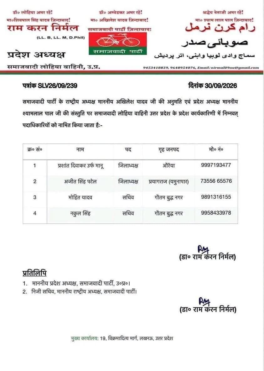 🎉 प्रशांत दिवाकर 'मानू' बने समाजवादी लोहिया वाहिनी के औरैया जिलाध्यक्ष 🎉
औरैया जिले के लिए गौरव का क्षण।
समाजवादी पार्टी के राष्ट्रीय अध्यक्ष अखिलेश यादव की अनुमति एवं प्रदेश नेतृत्व की संस्तुति पर प्रशांत दिवाकर 'मानू' को समाजवादी लोहिया वाहिनी, औरैया का जिलाध्यक्ष नियुक्त किया गया है।
इस महत्वपूर्ण जिम्मेदारी मिलने पर जिले के कार्यकर्ताओं एवं समर्थकों में खुशी का माहौल है। सभी ने उन्हें नई जिम्मेदारी के लिए बधाई एवं शुभकामनाएं दी हैं तथा संगठन को और अधिक मजबूत बनाने की उम्मीद जताई है।
💐 प्रशांत दिवाकर 'मानू' जी को नई जिम्मेदारी के लिए हार्दिक बधाई एवं उज्ज्वल कार्यकाल की शुभकामनाएं। 💐
#Auraiya #PrashantDiwakar #Manu #LohiaVahini #SamajwadiParty #DibiyapurTheLegend