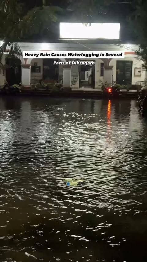 #Dibrugarh | Several parts of Dibrugarh witnessed waterlogging following heavy rainfall, causing inconvenience to commuters and residents.