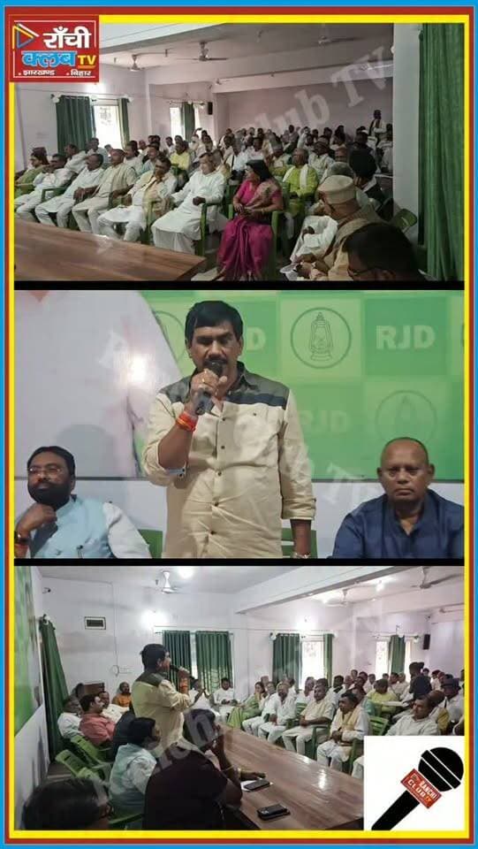 RJD का बड़ा वार ! SIR, MMDR और OBC पर सुभाष यादव का बड़ा बयान | Jharkhand Politics
#RJD #RJDJharkhand #SubhashYadav #SIR #SIRJharkhand
