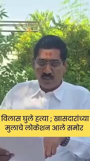 खा. बजरंग सोनवणेंनी सगळेच काढले #वाल्मिककराड #विलासघुले #बजरंगसोनवणे #BeedNews #brekingnews