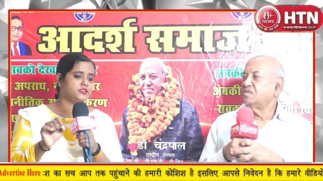 #ViralVideo: डिप्टी CM ब्रजेशपाठक नौकरी के चक्कर मत पड़ो,आदर्श समाज पार्टी अध्यक्ष चन्द्रपाल का बयान
